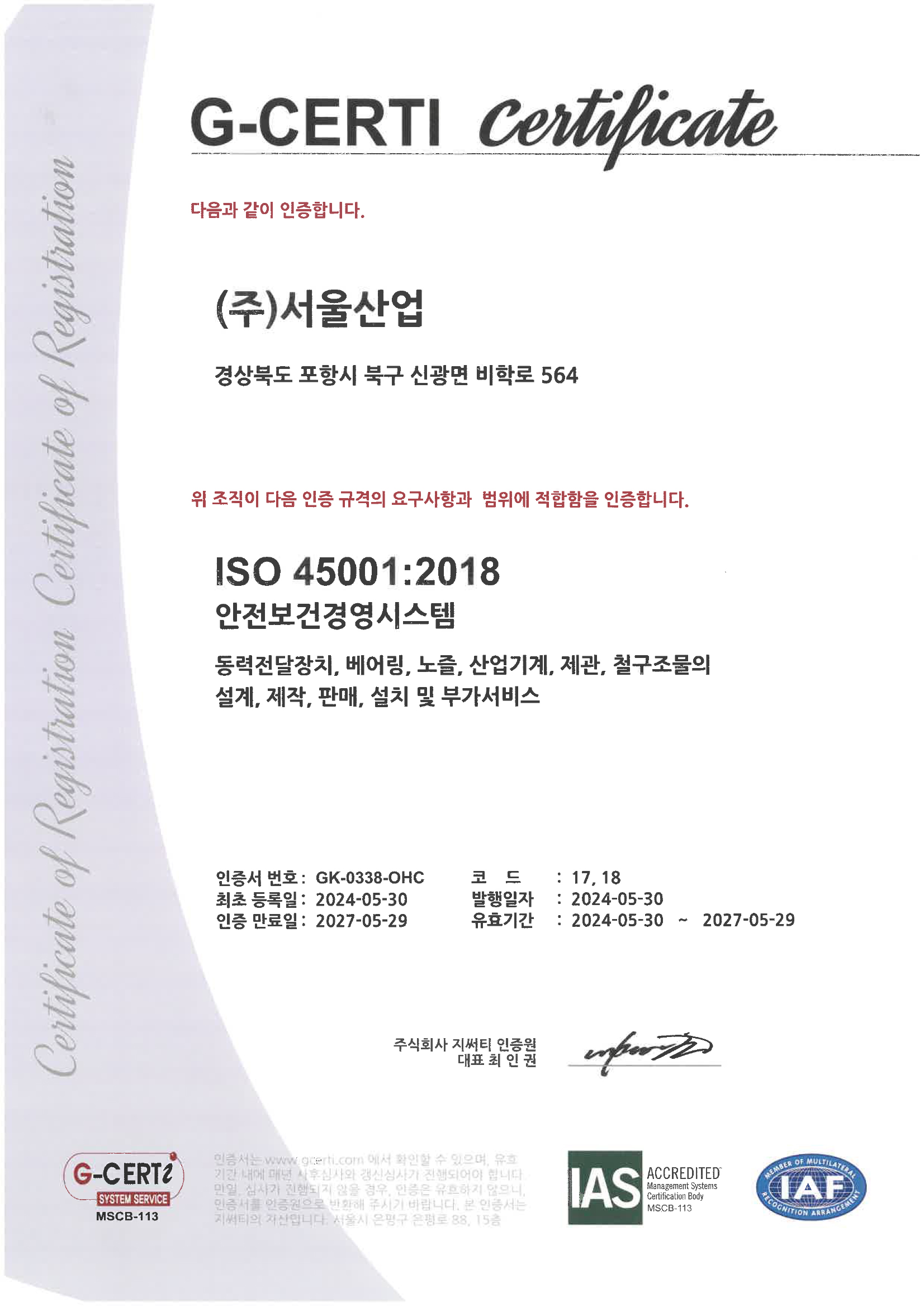 ISO9001:2008